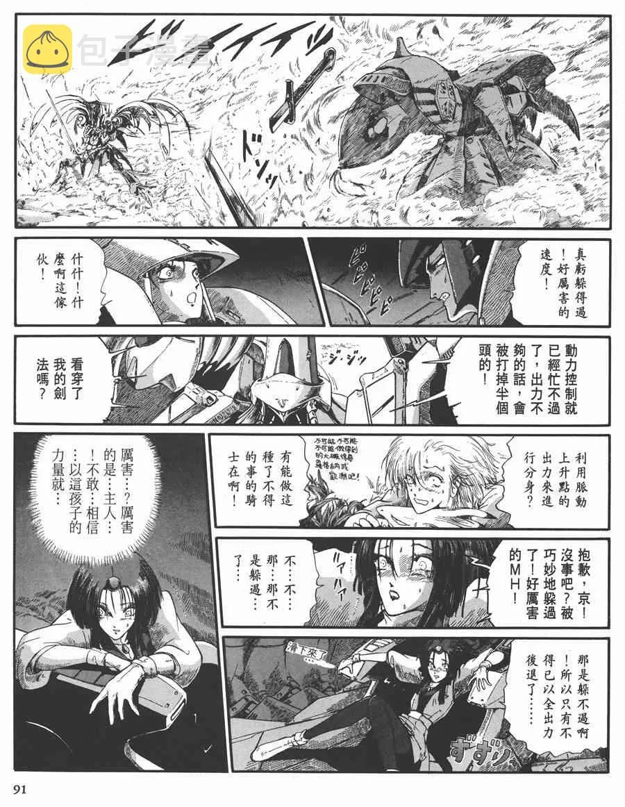 7卷 第90页