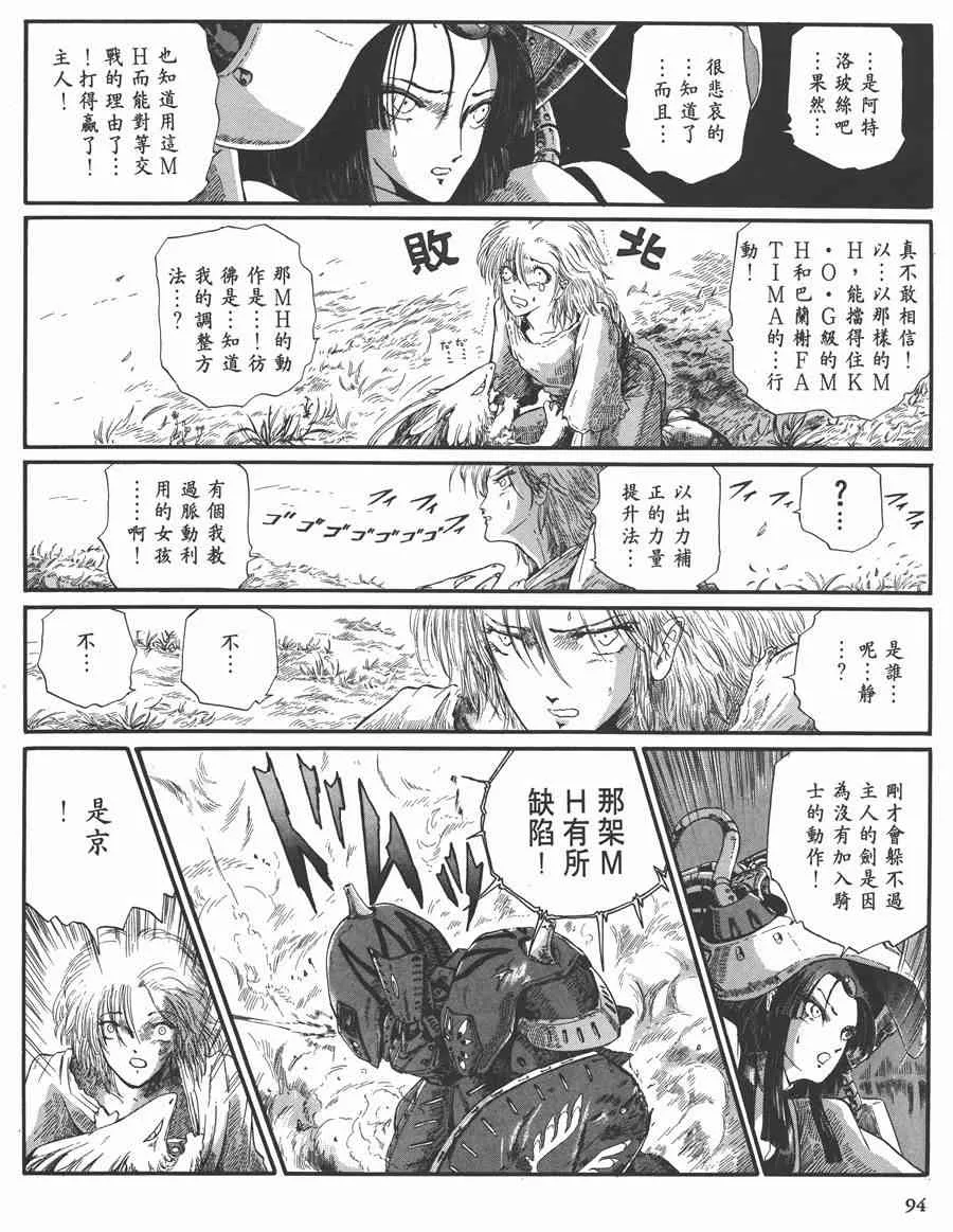 7卷 第93页