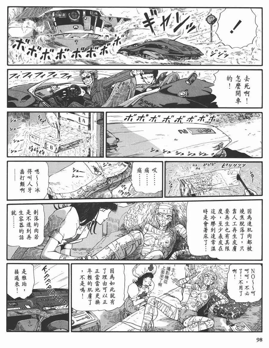 7卷 第97页