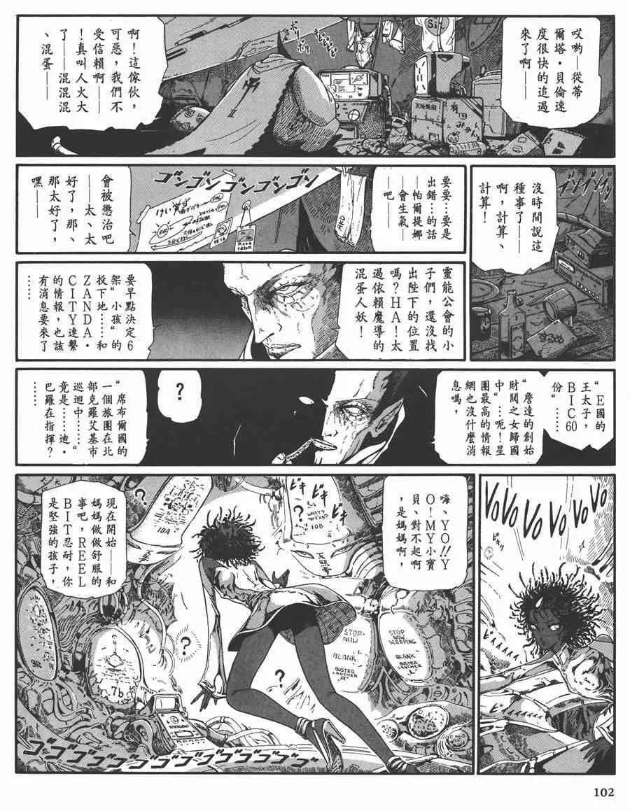7卷 第101页