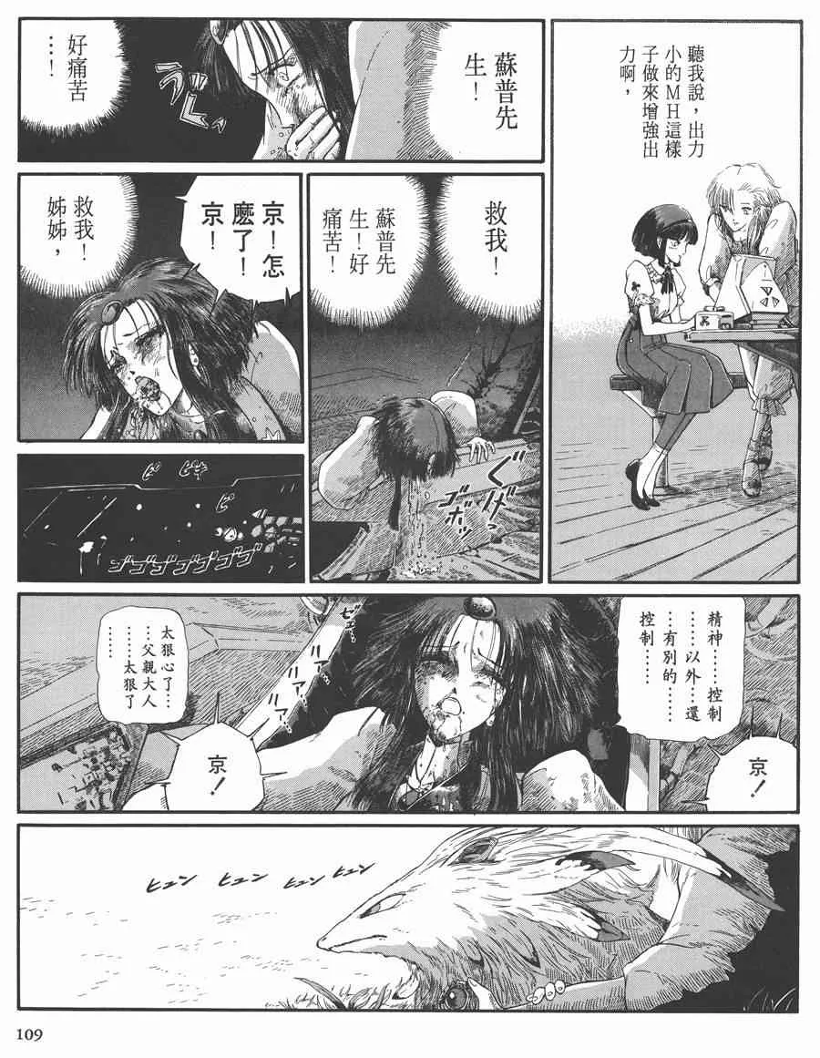 7卷 第108页