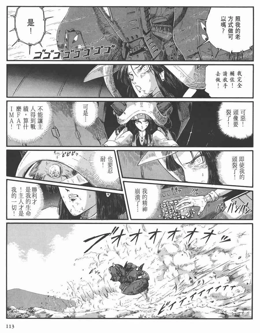7卷 第112页
