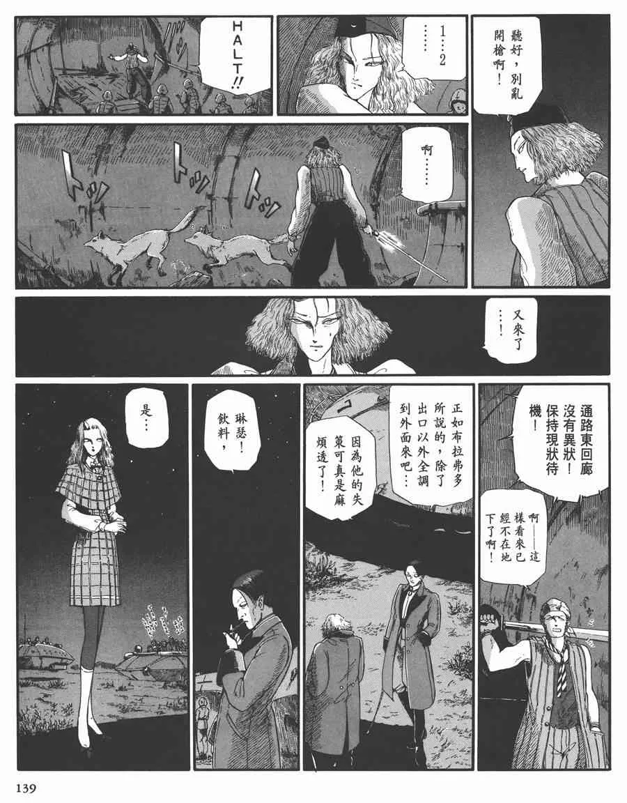 7卷 第138页