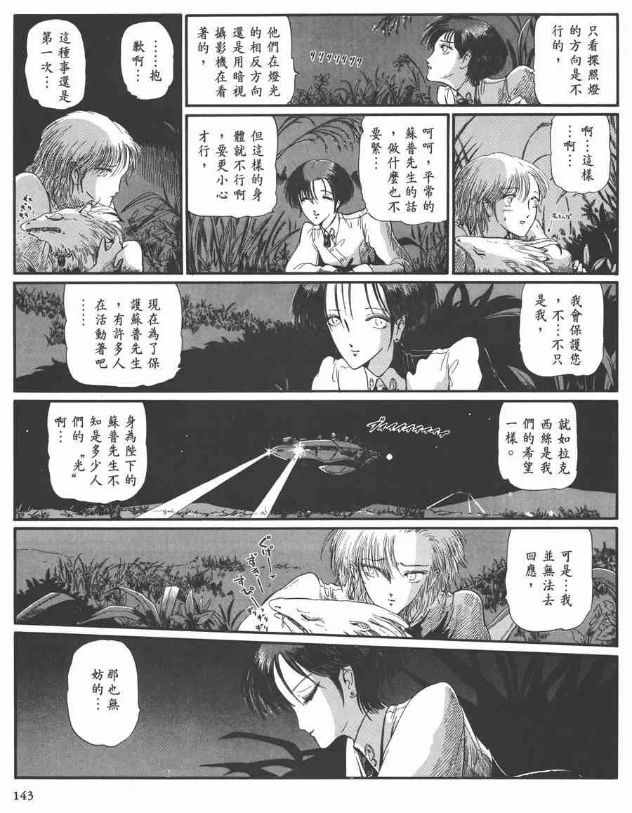 7卷 第142页