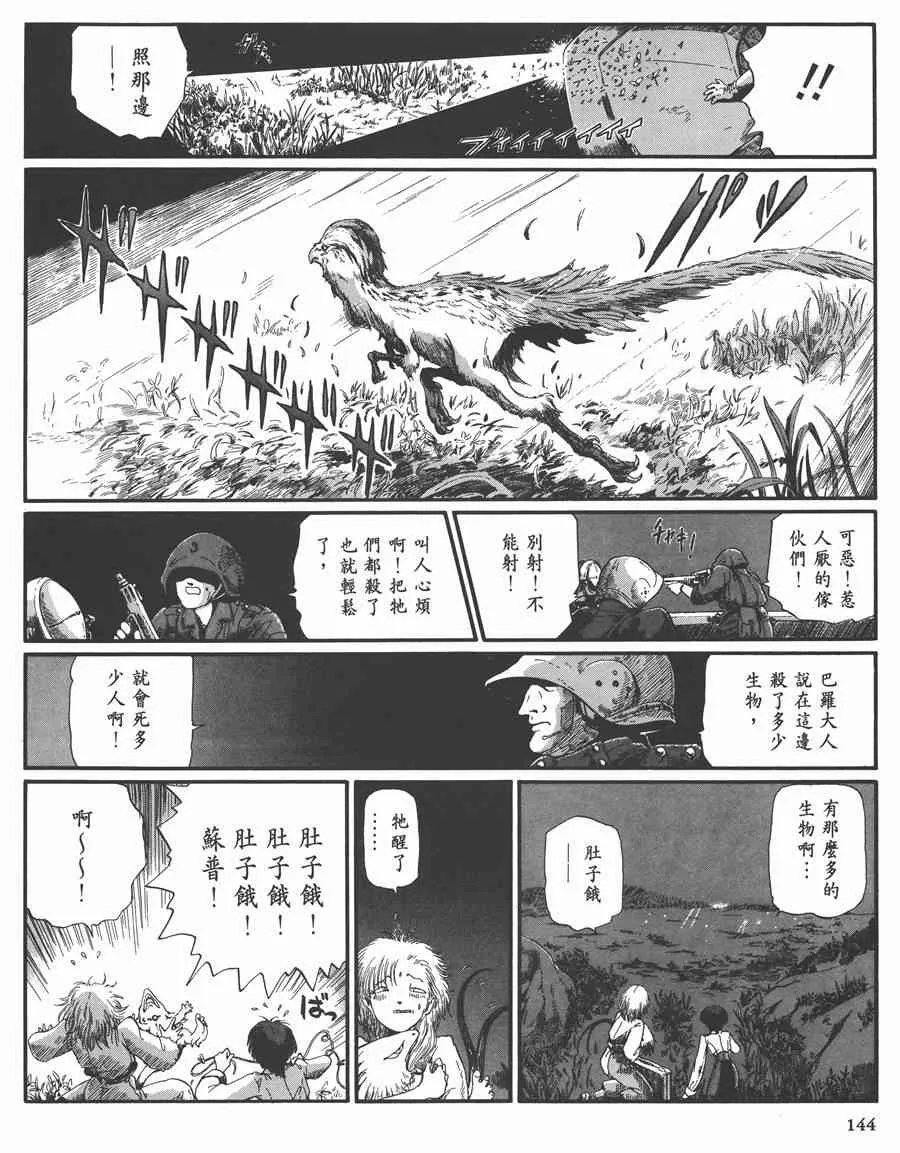 7卷 第143页