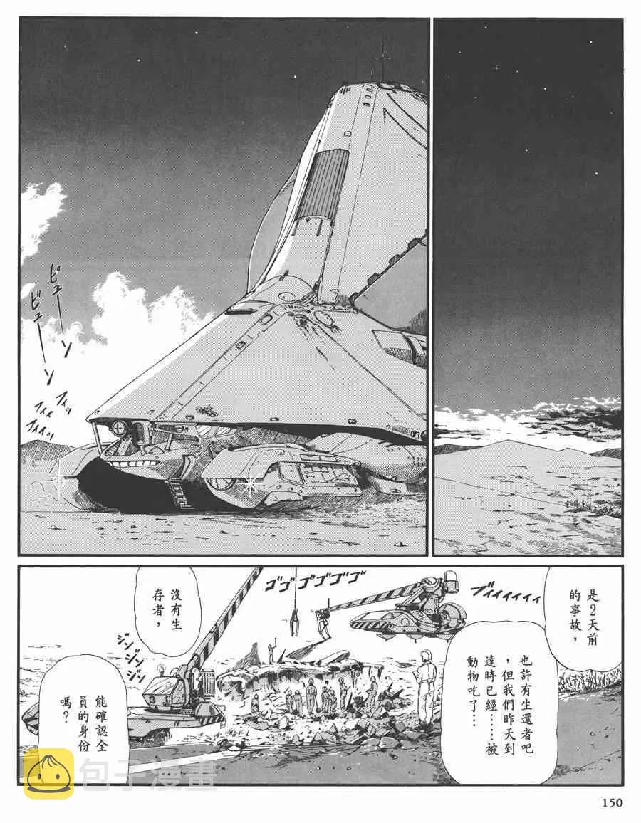 7卷 第149页