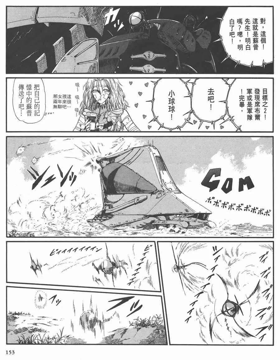 7卷 第152页