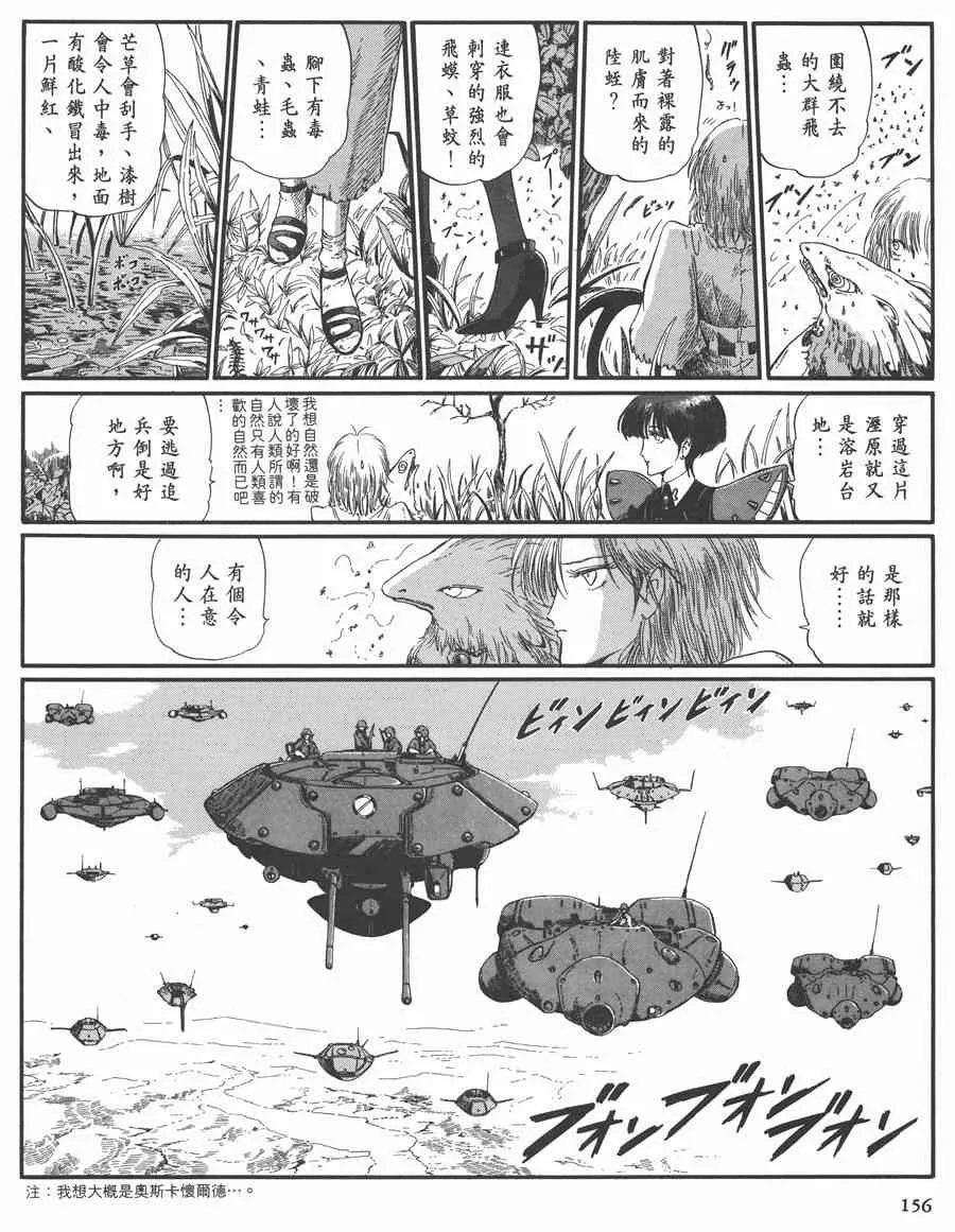 7卷 第154页