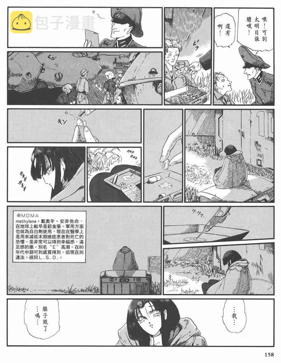 7卷 第156页