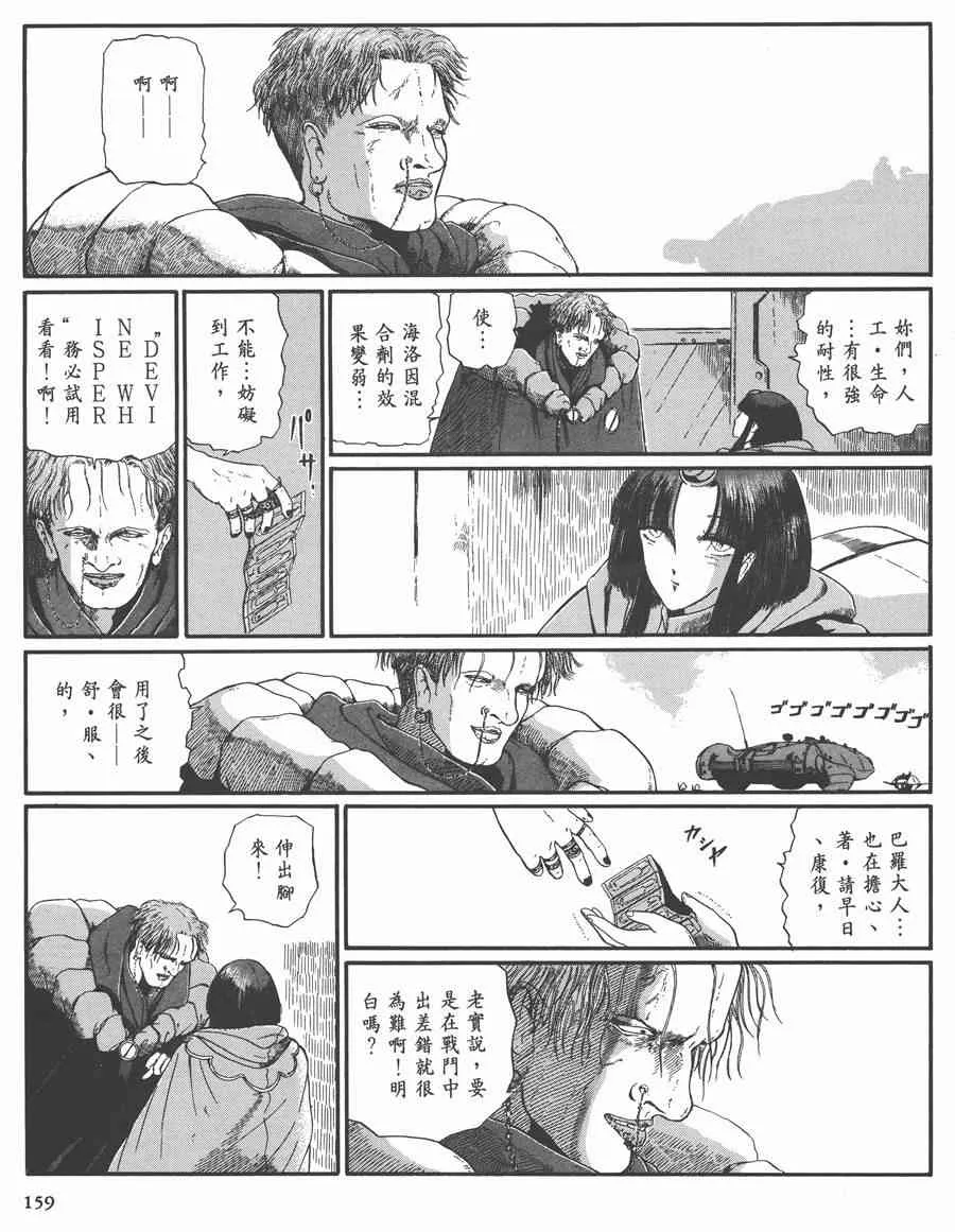 7卷 第157页