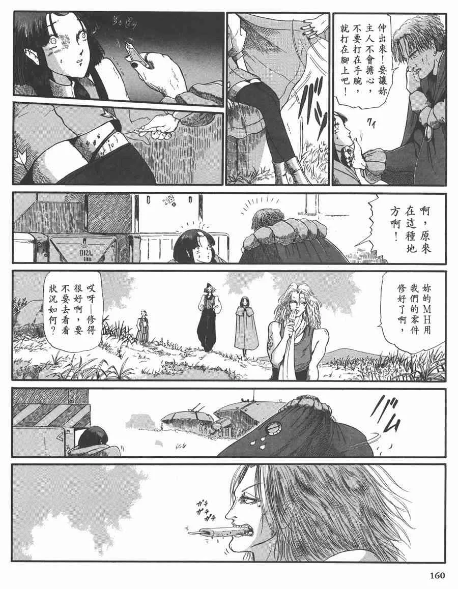 7卷 第158页