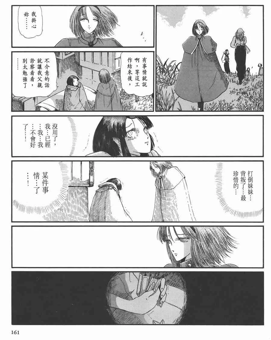 7卷 第159页