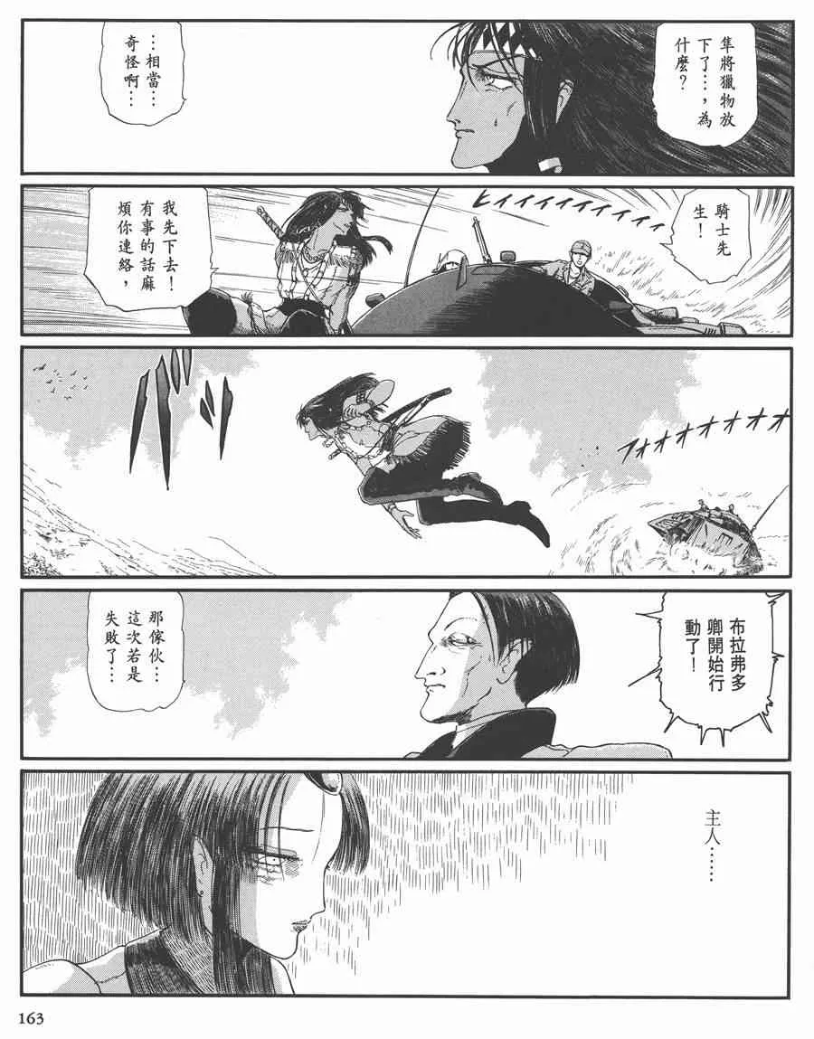 7卷 第161页