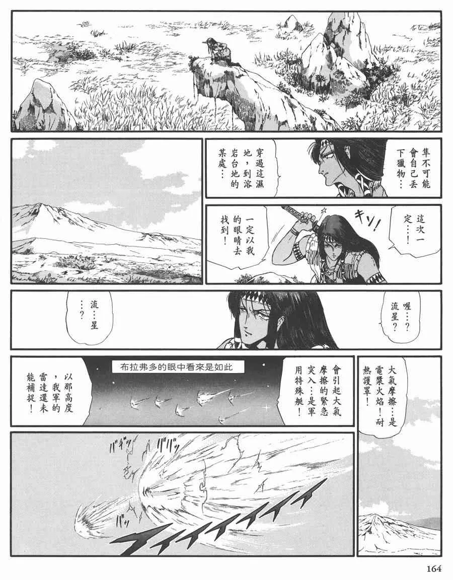 7卷 第162页