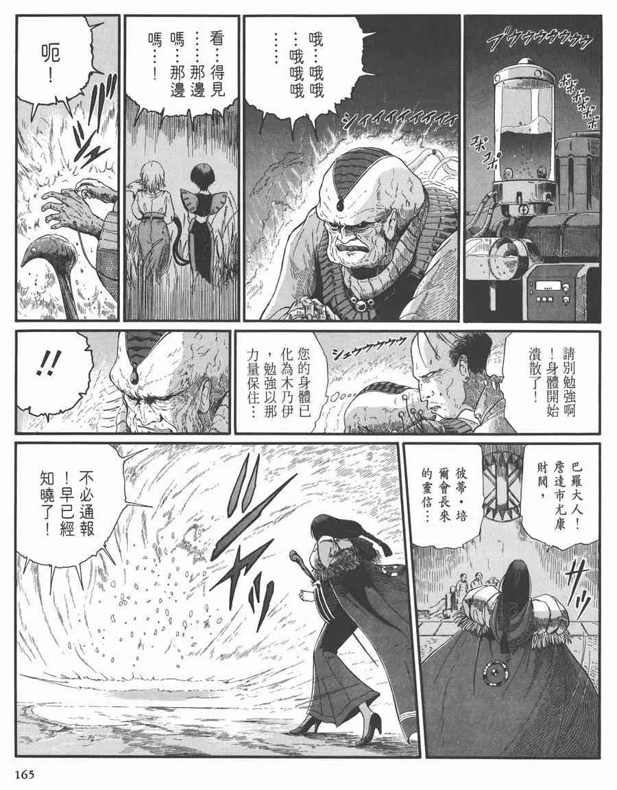 7卷 第163页