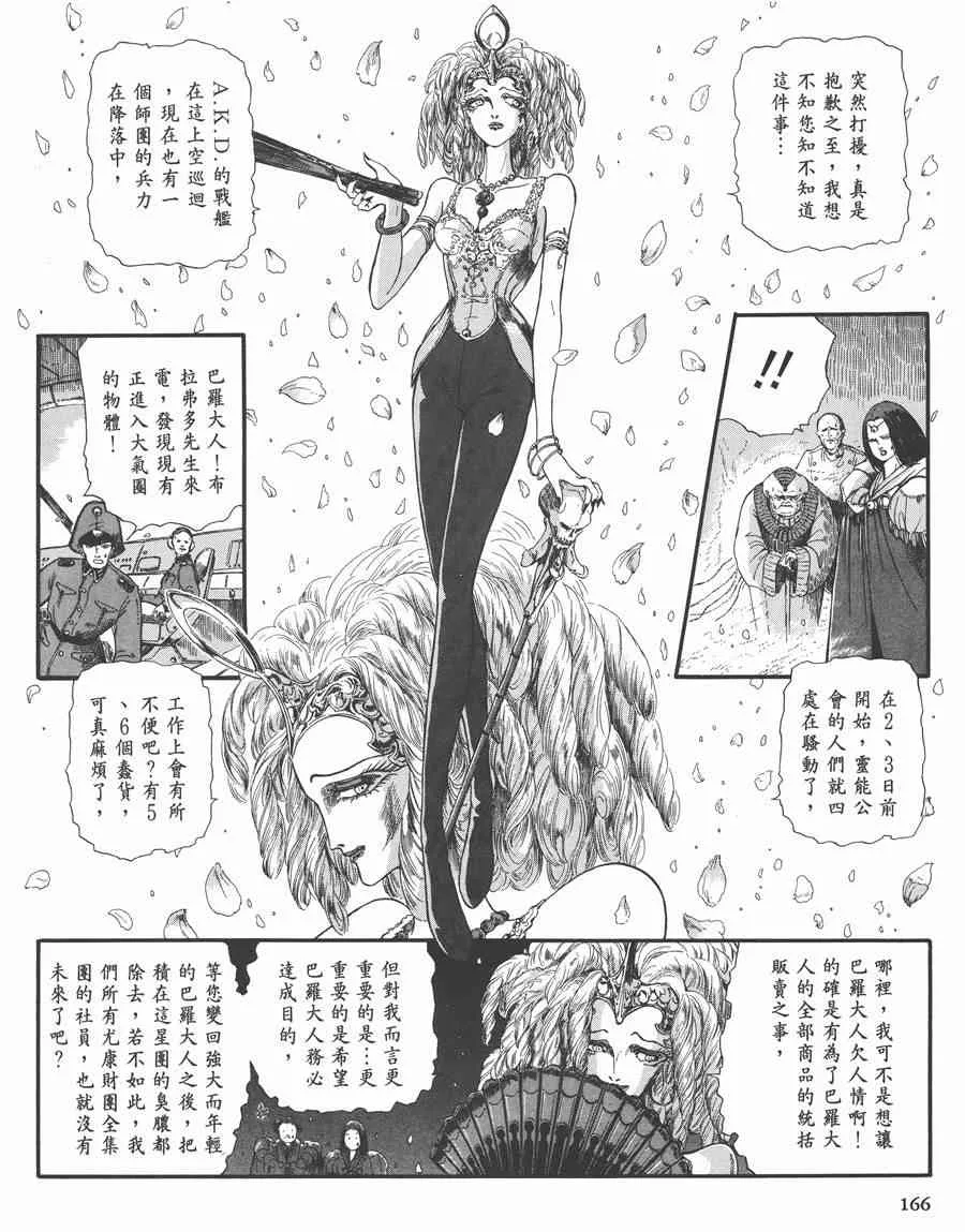 7卷 第164页