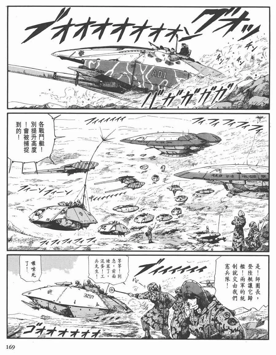 7卷 第167页
