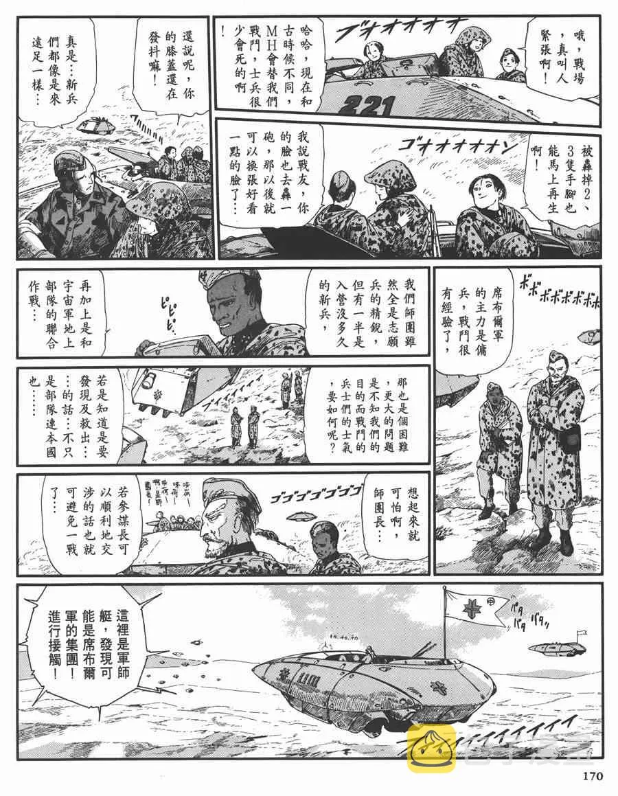 7卷 第168页
