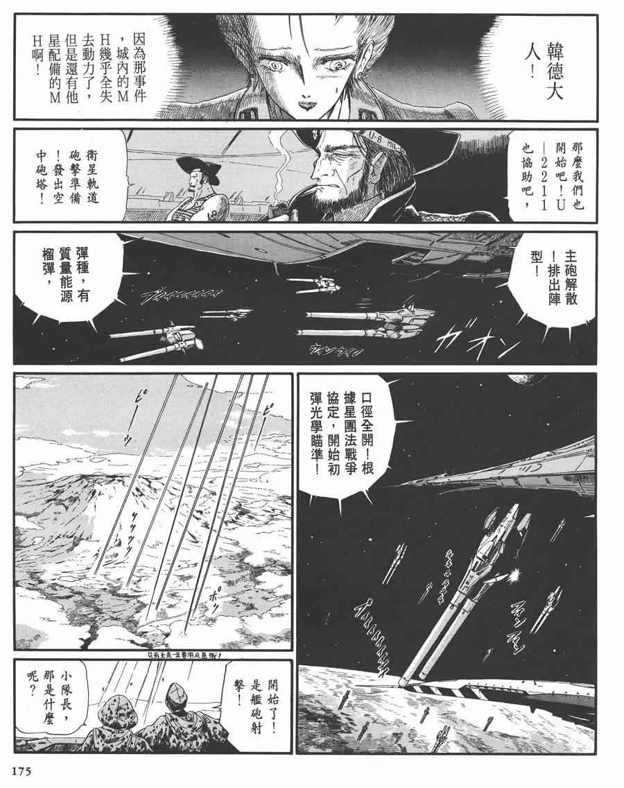 7卷 第173页