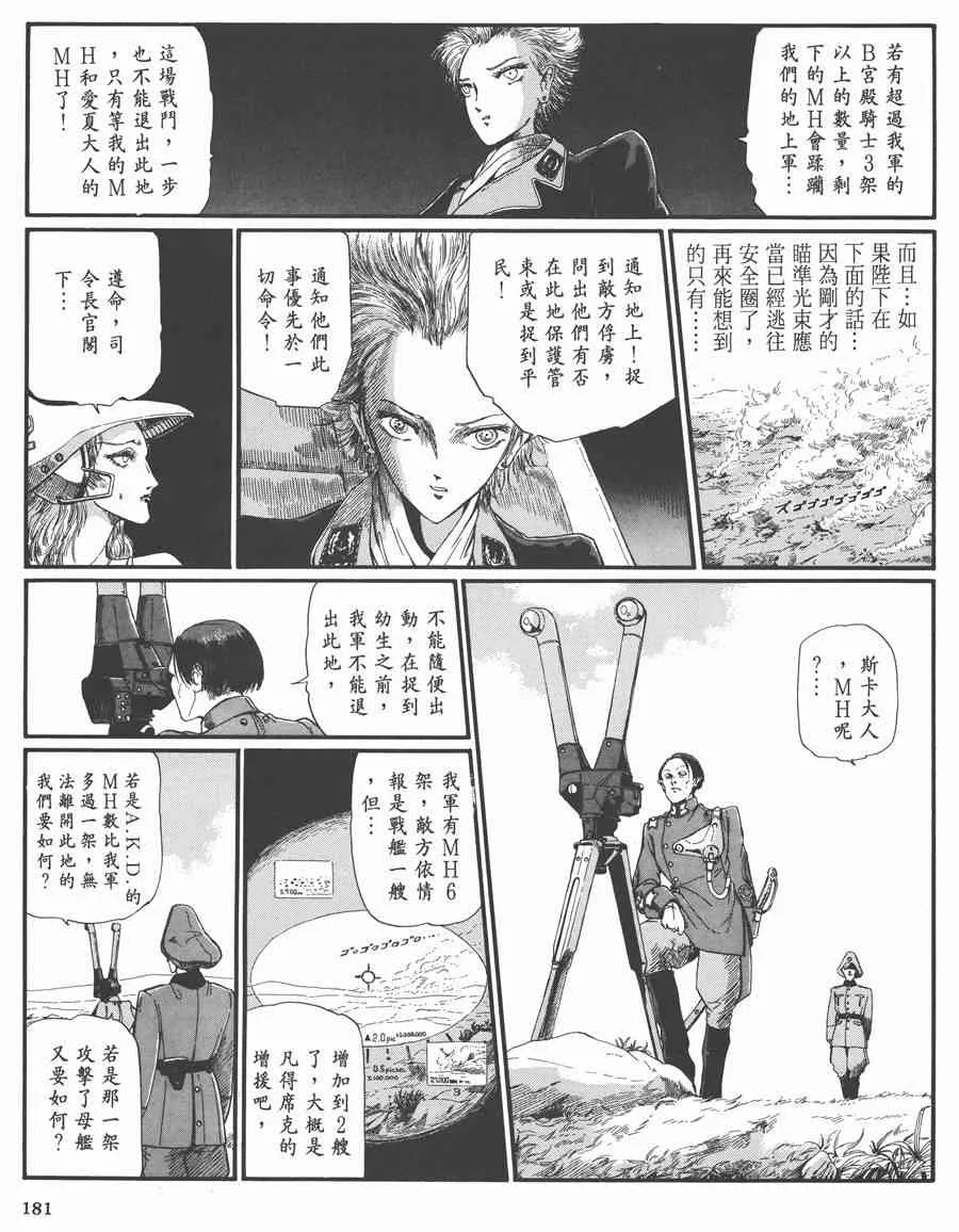 7卷 第179页