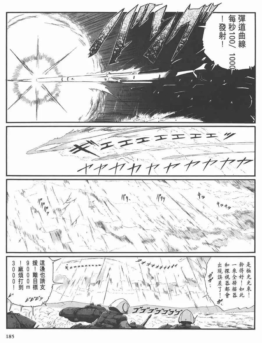 7卷 第183页