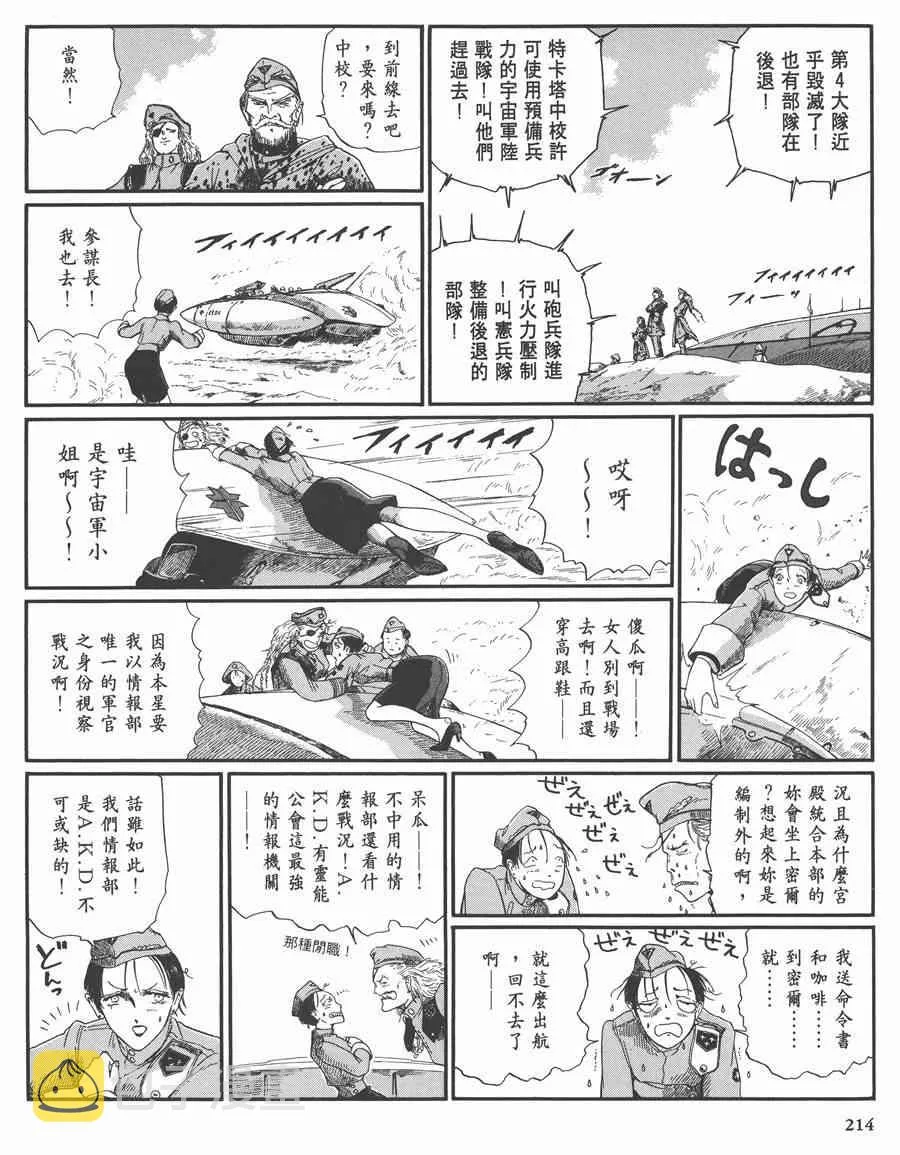 7卷 第212页