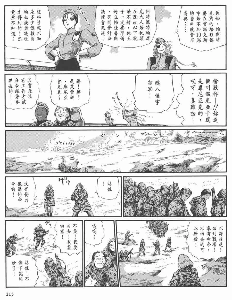 7卷 第213页