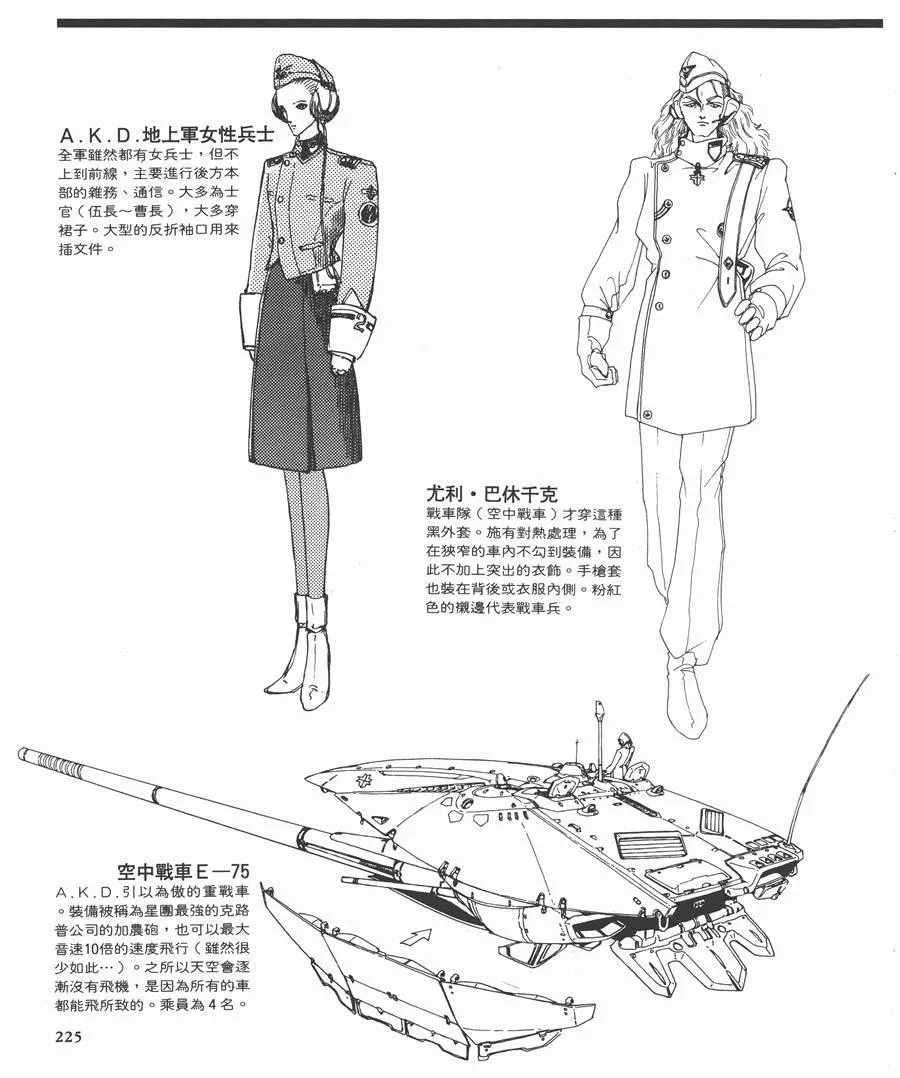 7卷 第223页