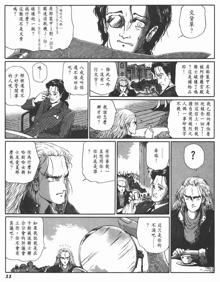 6卷 第10页