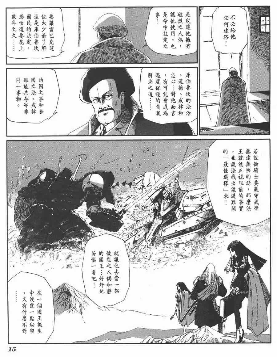 6卷 第14页