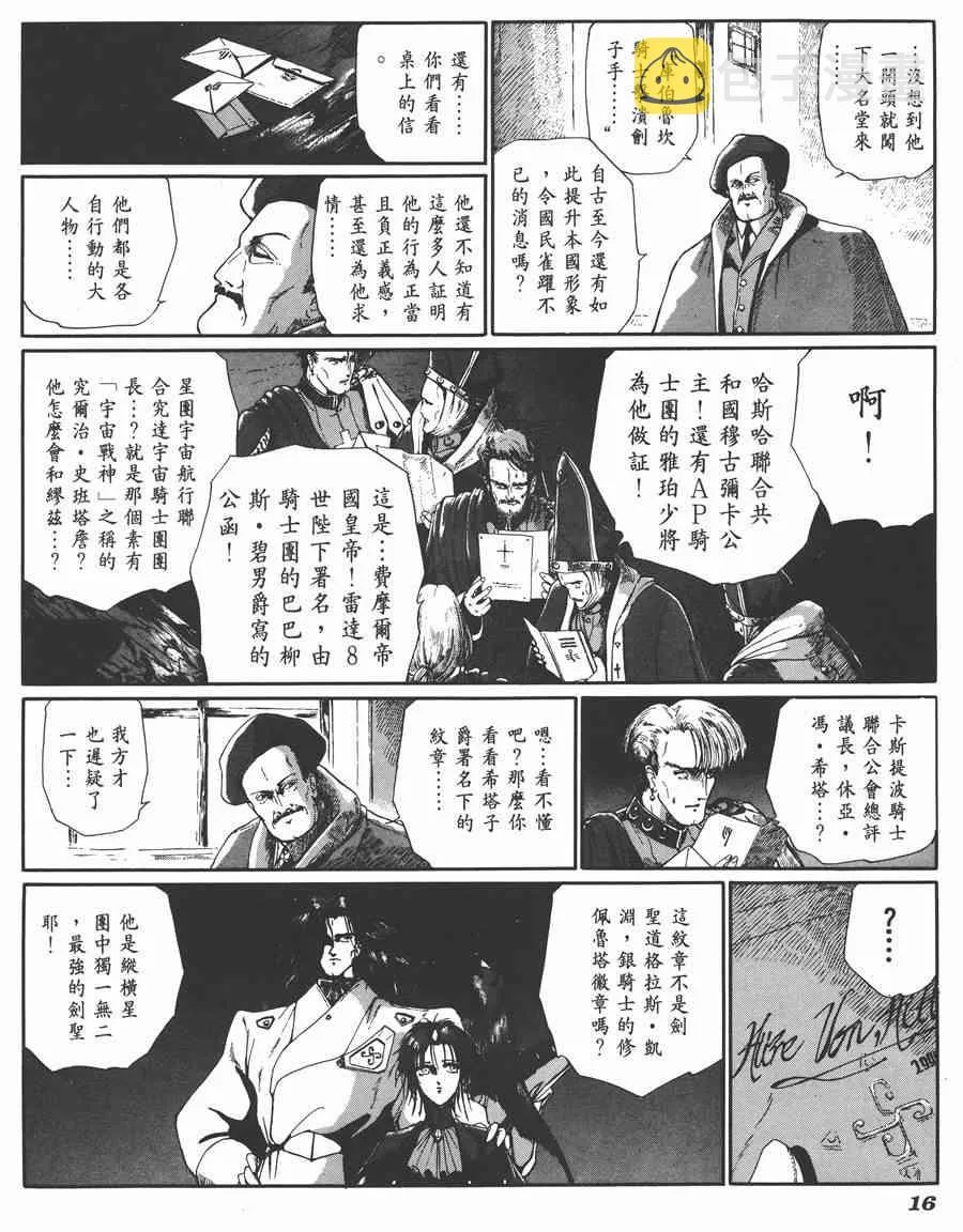 6卷 第15页