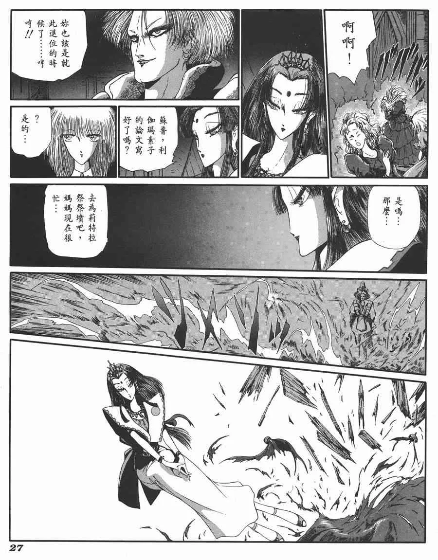 6卷 第26页