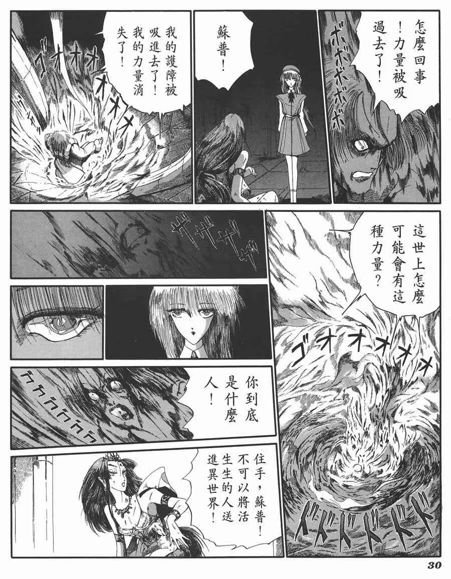 6卷 第29页