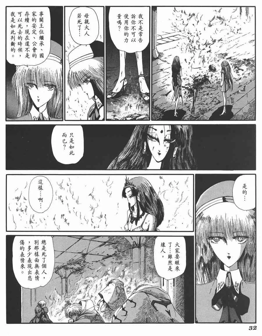6卷 第31页