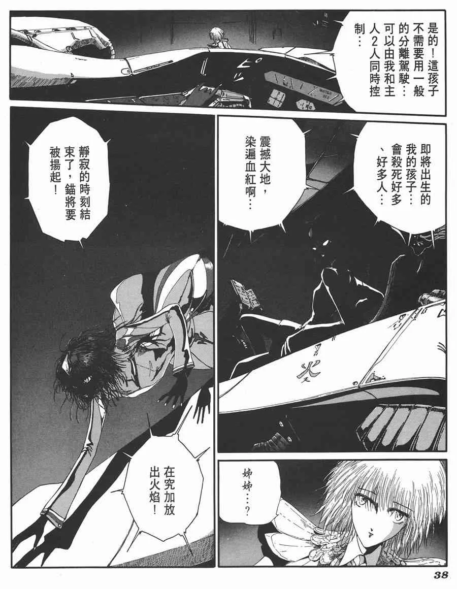 6卷 第37页