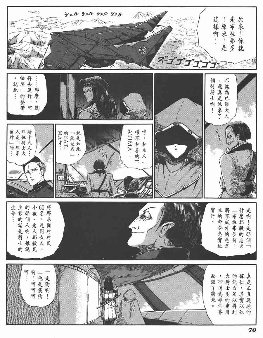 6卷 第68页