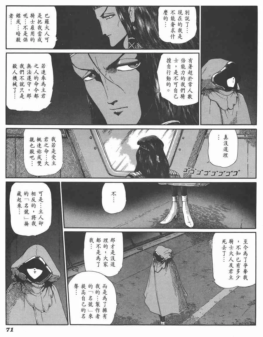 6卷 第69页