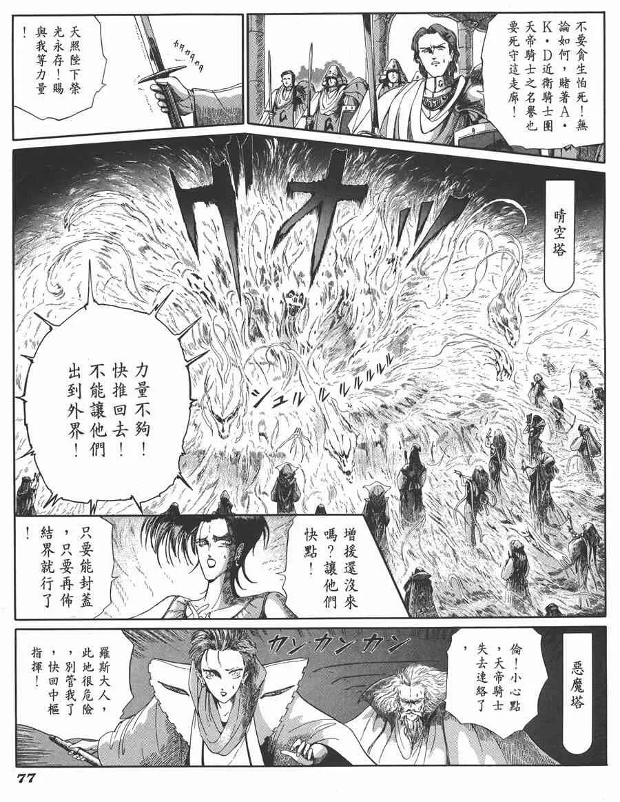 6卷 第75页