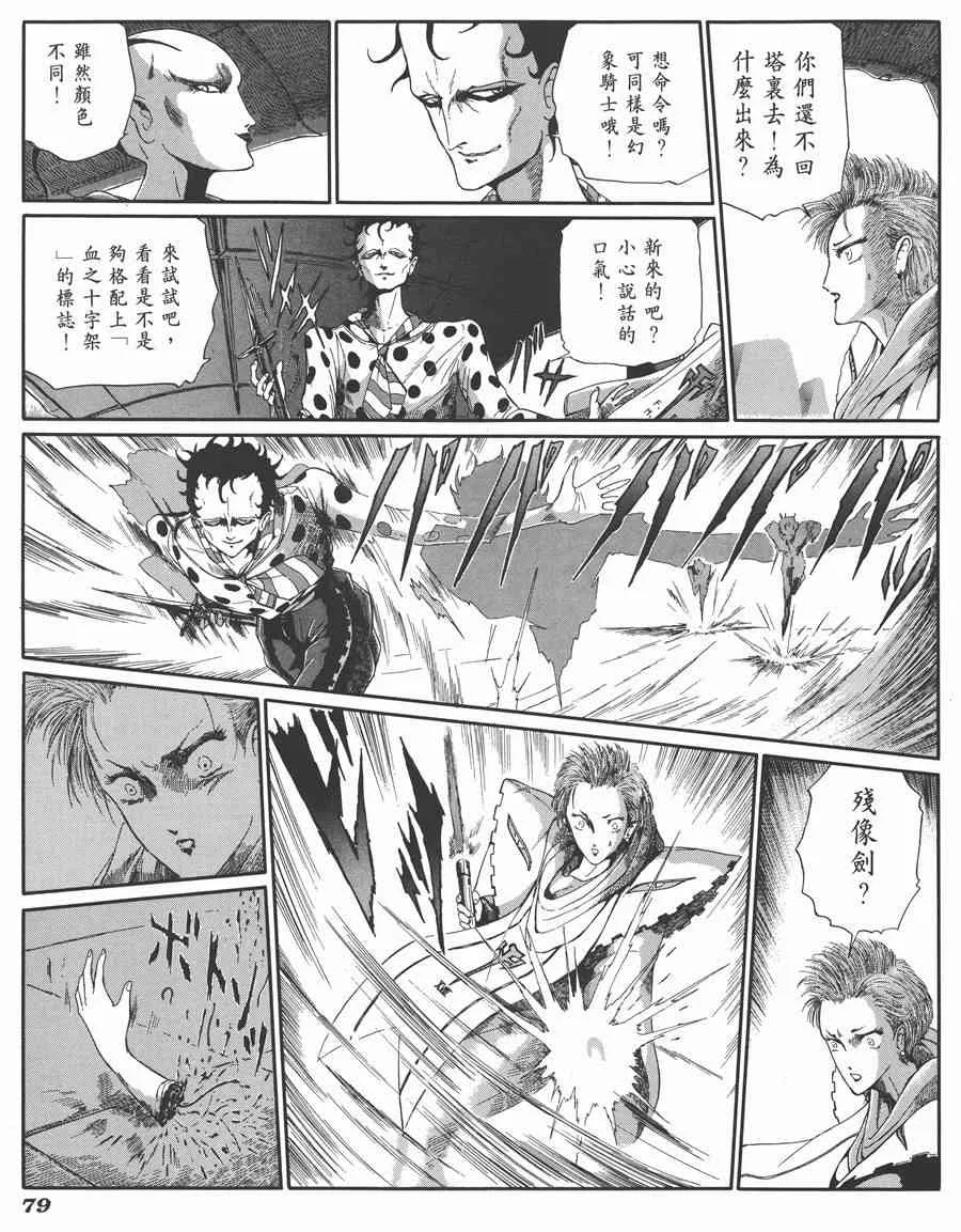 6卷 第77页