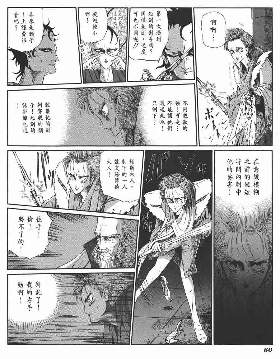 6卷 第78页