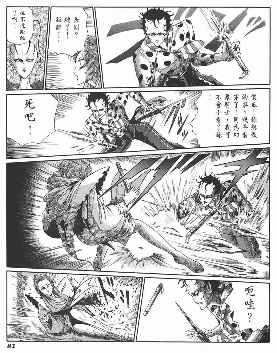 6卷 第79页