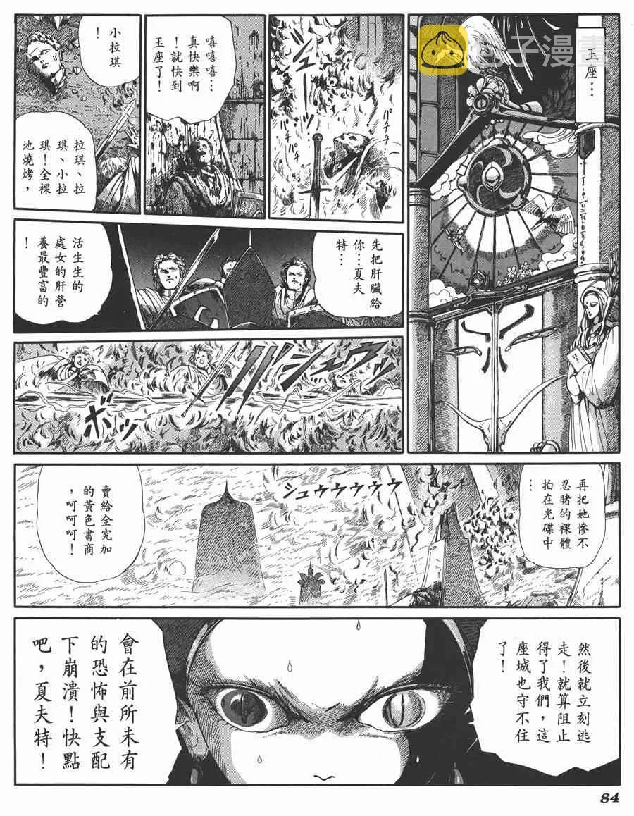 6卷 第82页