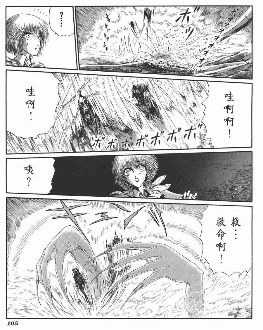6卷 第102页