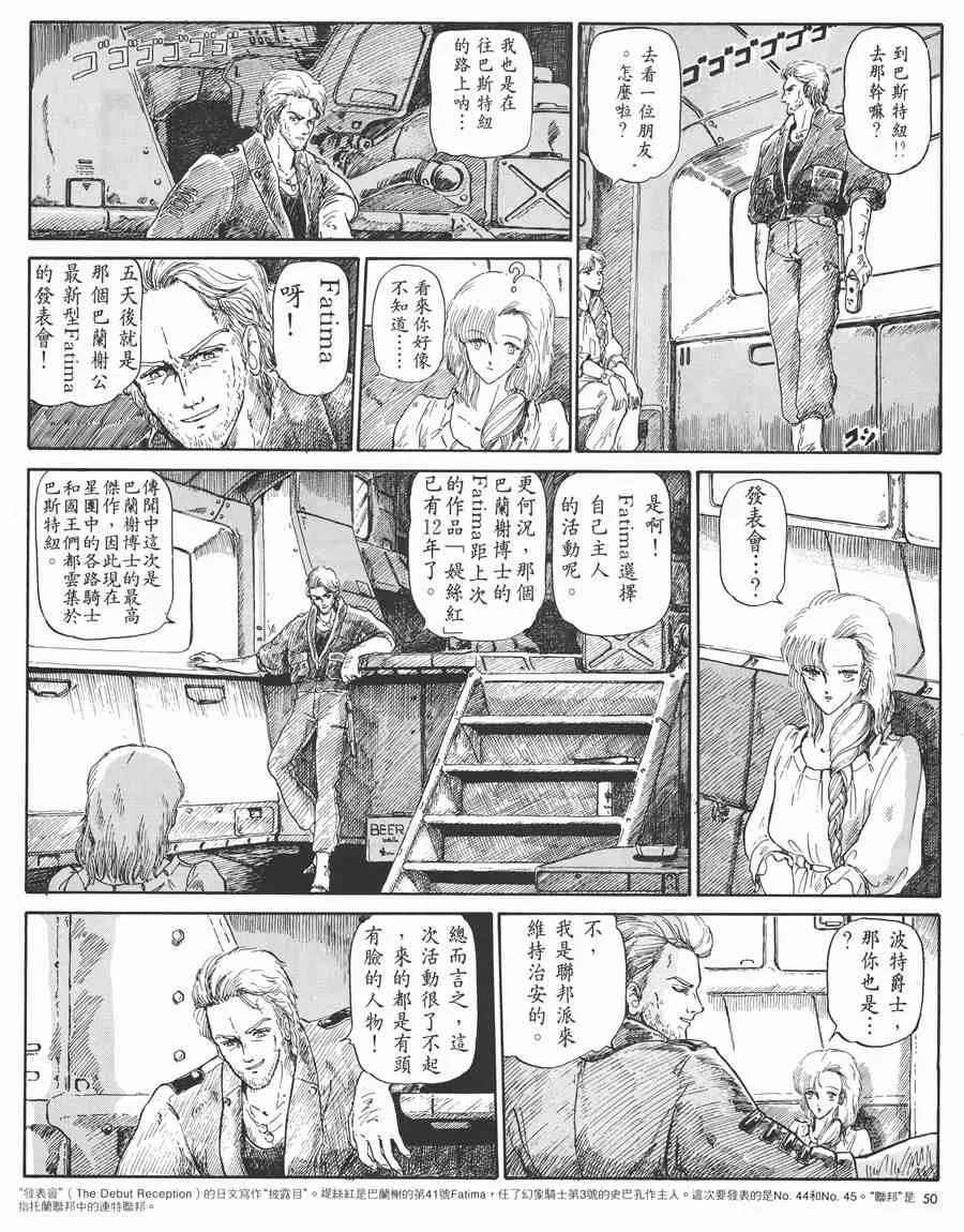 1卷 第51页