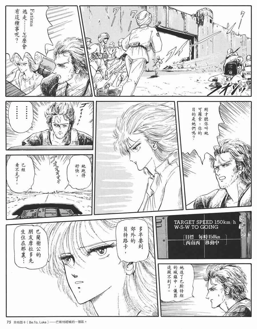 1卷 第75页