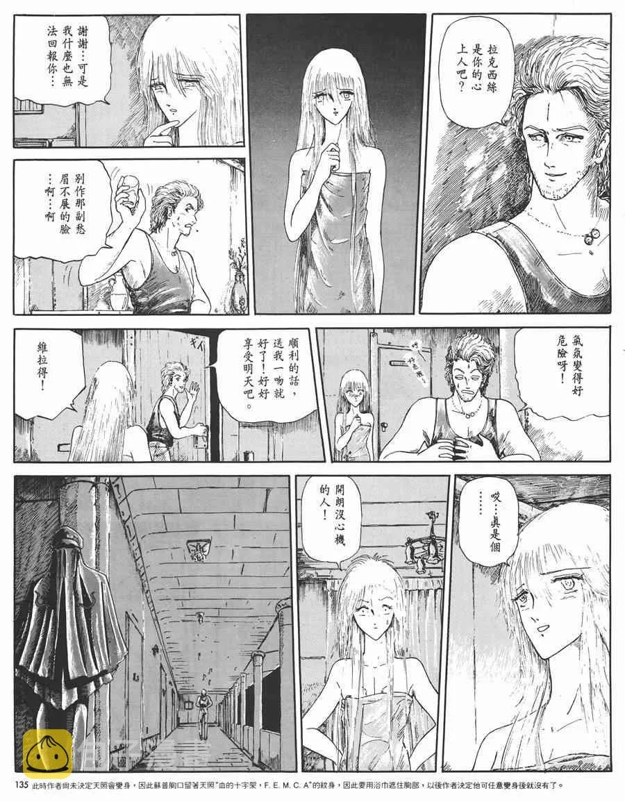 1卷 第133页