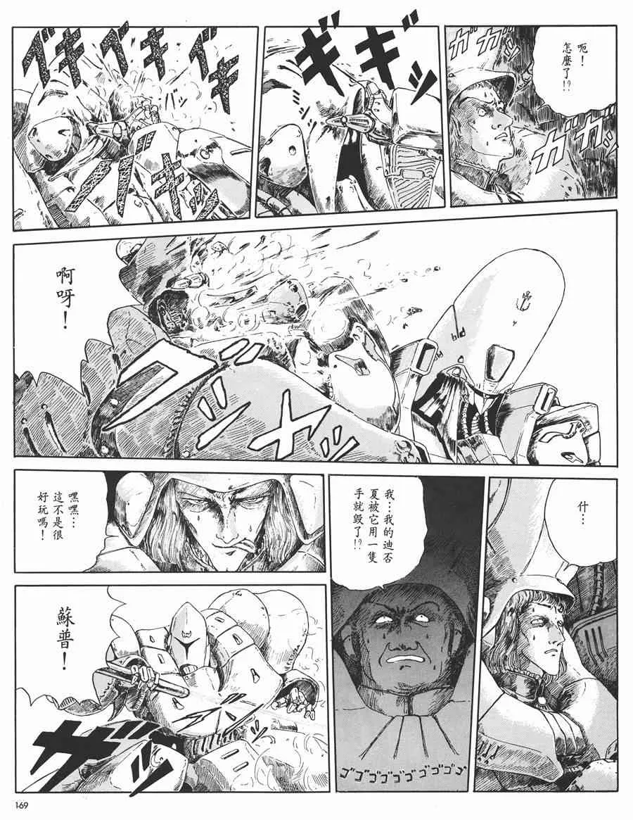 1卷 第166页