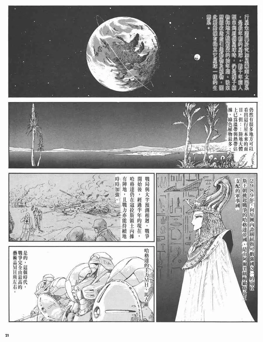 2卷 第20页