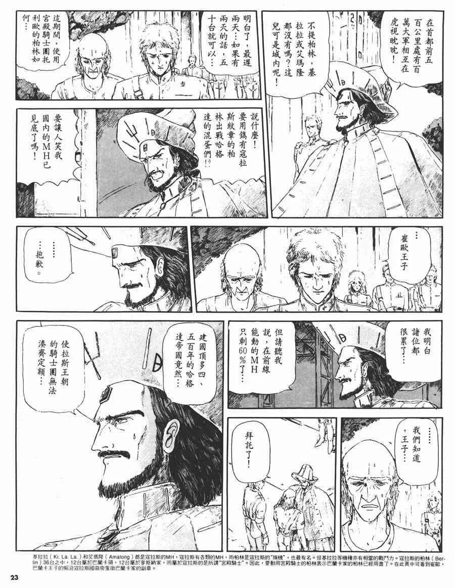 2卷 第22页