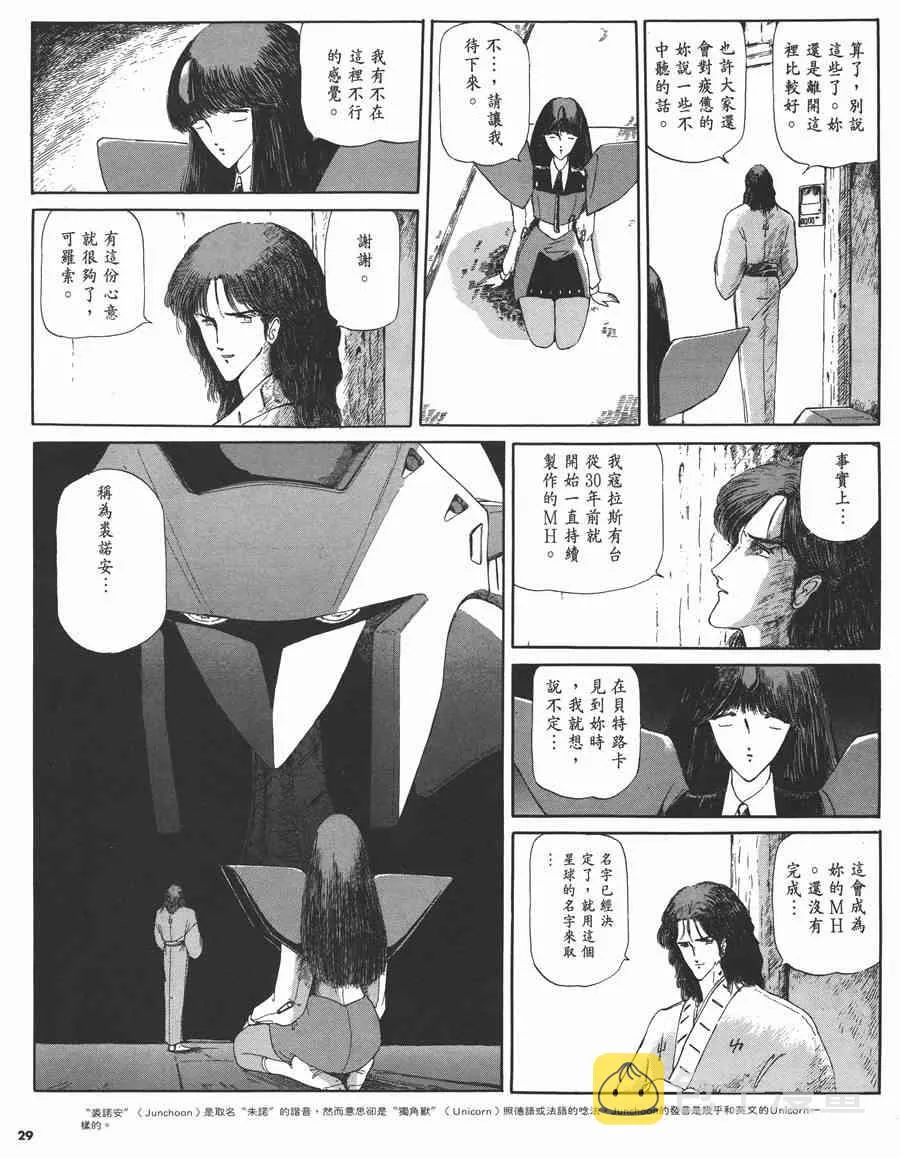 2卷 第28页